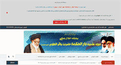 Desktop Screenshot of darolhekmeh.com